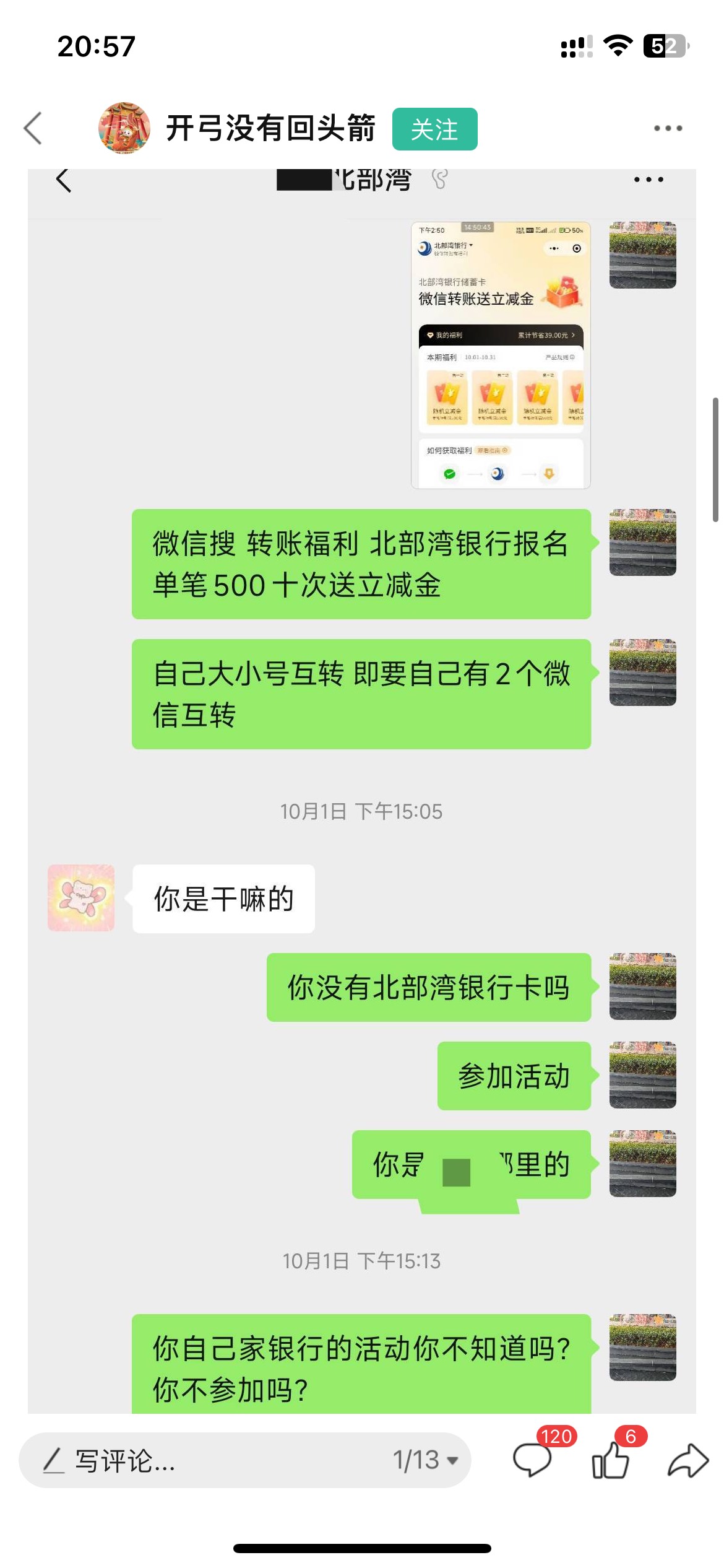 去年开的北部湾同一个镇的女经理帮我开的 平时有活动我发给她看  具体同一个镇哪里的77 / 作者:卡农韩立 / 