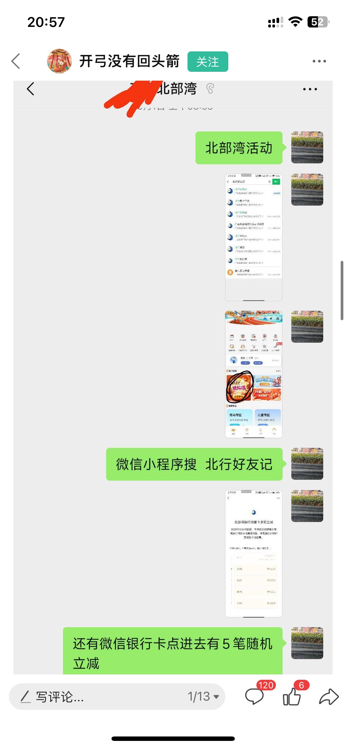 去年开的北部湾同一个镇的女经理帮我开的 平时有活动我发给她看  具体同一个镇哪里的25 / 作者:卡农韩立 / 