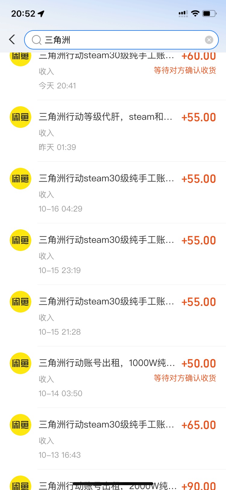 三角洲现在租号真费劲，狗策划，十一之前2000万99随便出，现在2200w95都费点劲，


78 / 作者:隔壁老八 / 