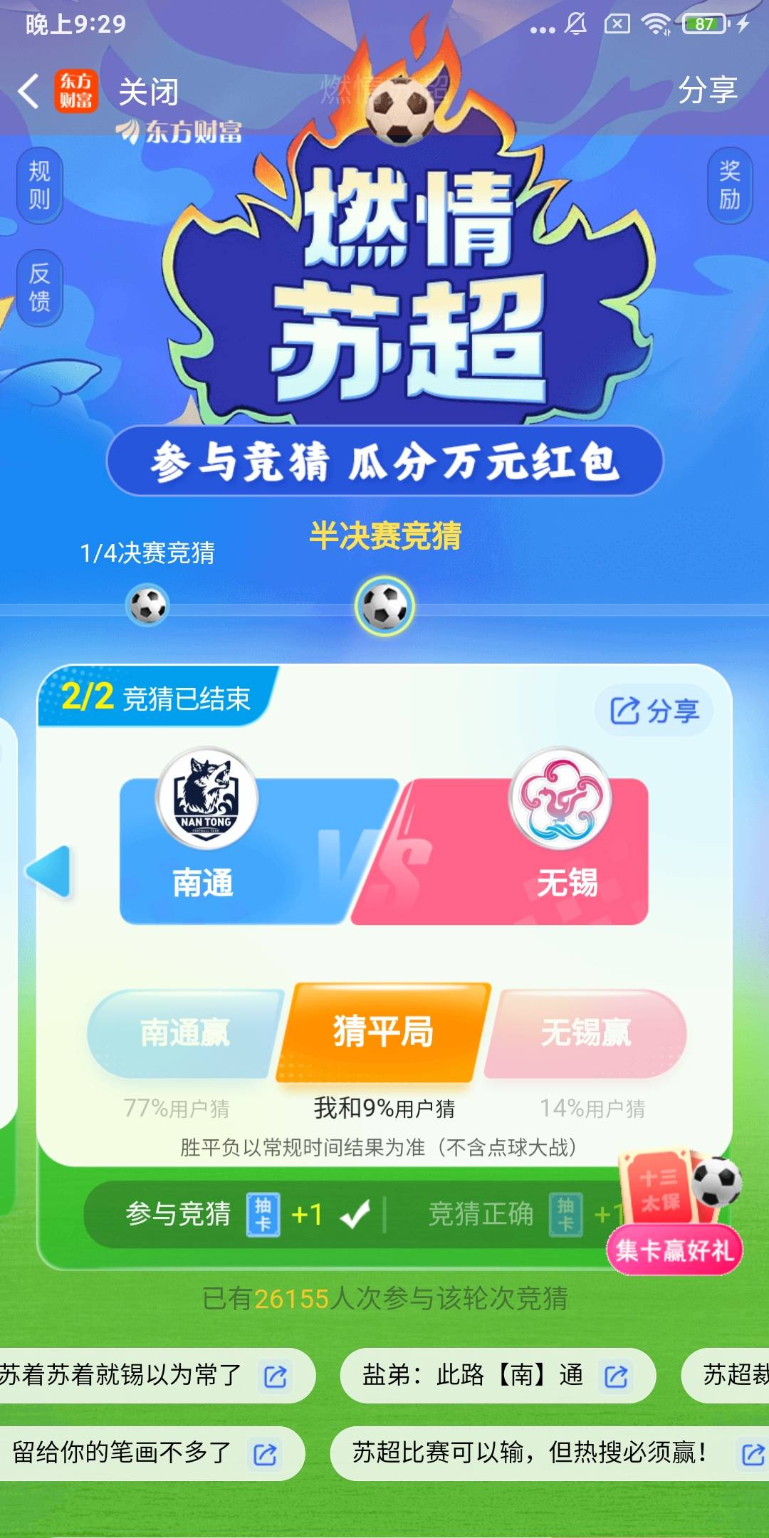 东方能有50吗猜了两个平

63 / 作者:重中之重学习的 / 