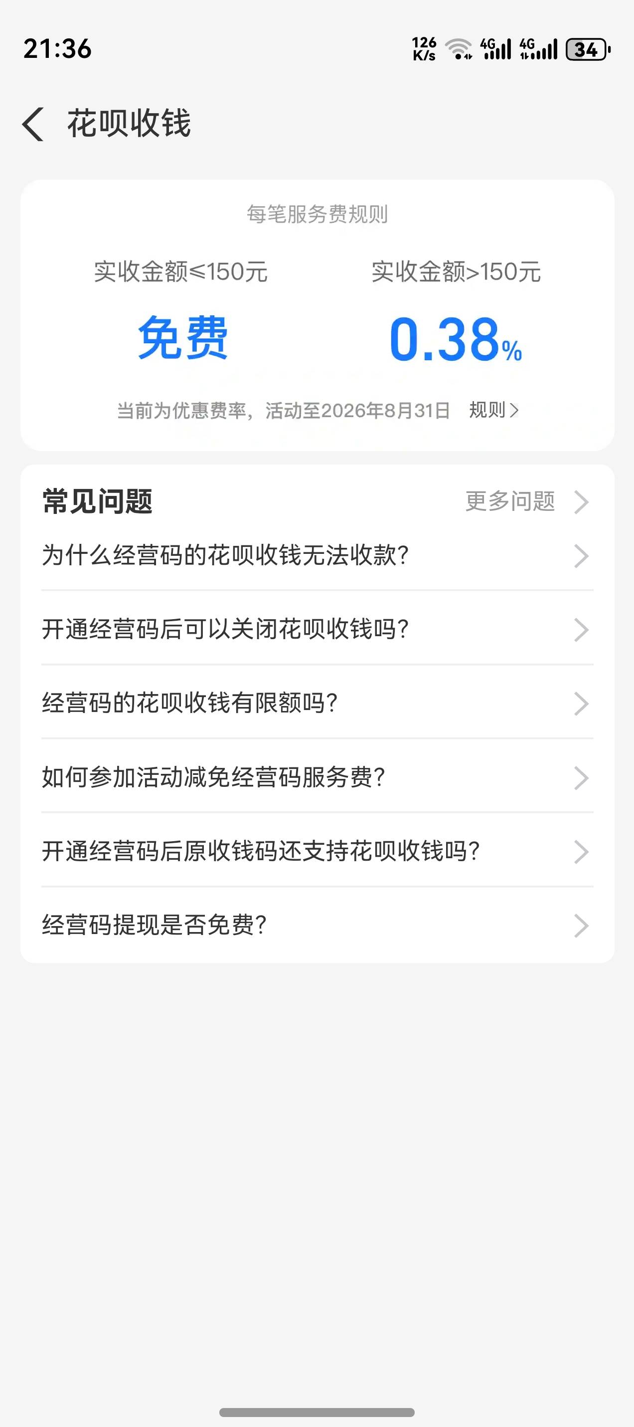 花呗怎么T
91 / 作者:招屍墓响 / 
