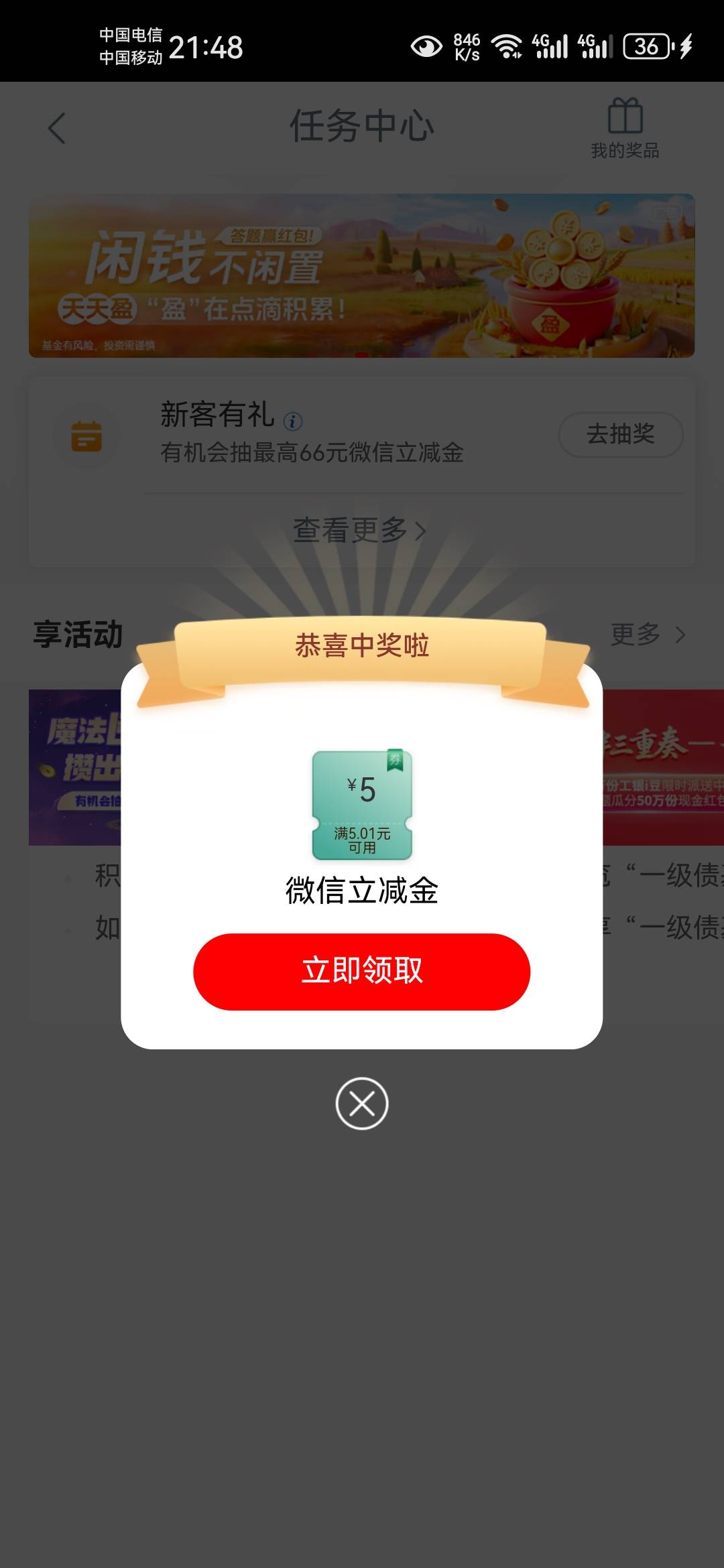 这个兴农通限四川卡，有没有收的

34 / 作者:天谴zxc / 