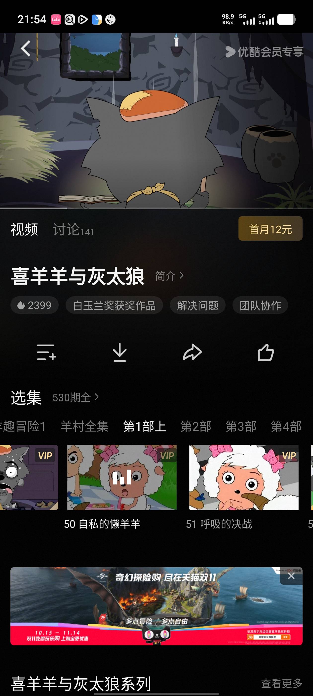 谁能拒绝睡前来集喜羊羊

82 / 作者:南渡的南 / 