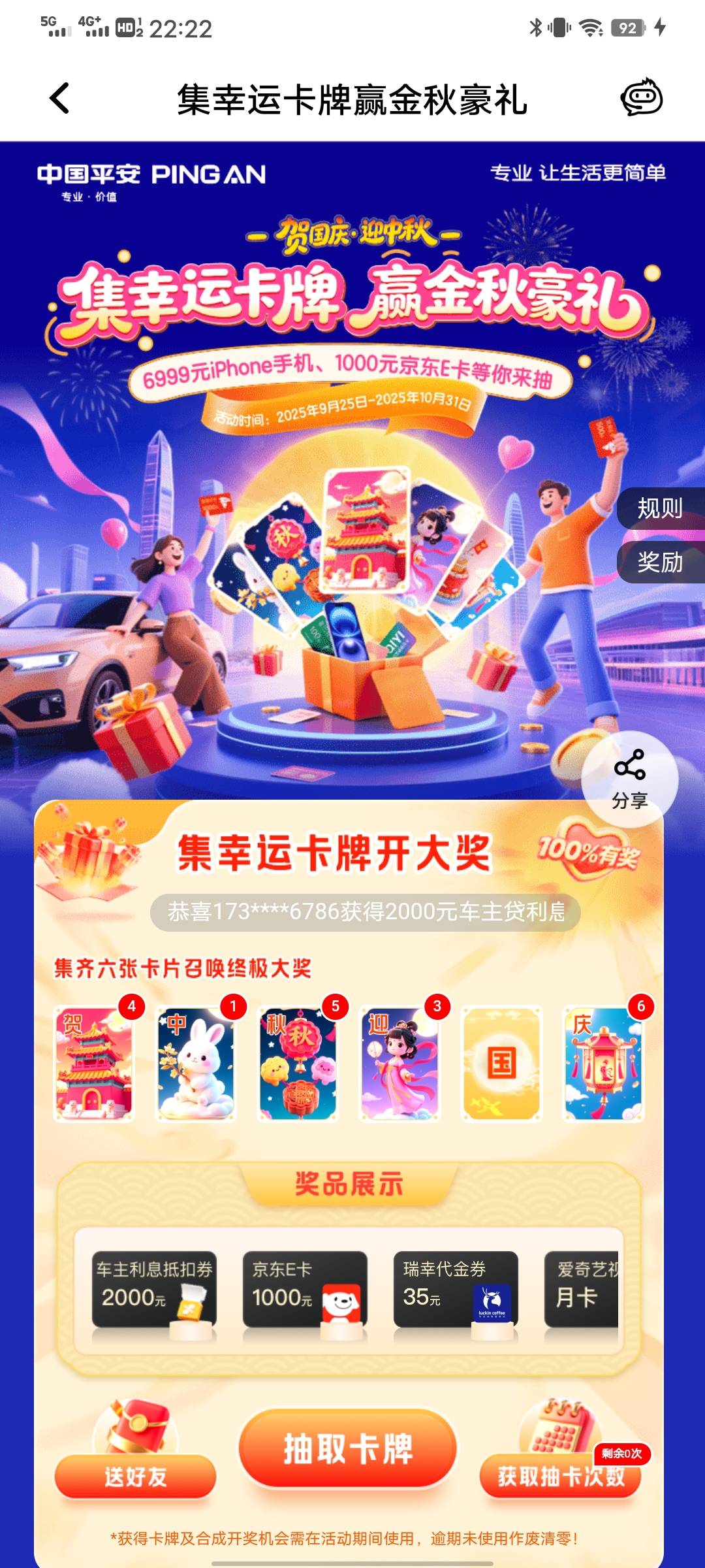 3.5出一个中

54 / 作者:太上皇上 / 