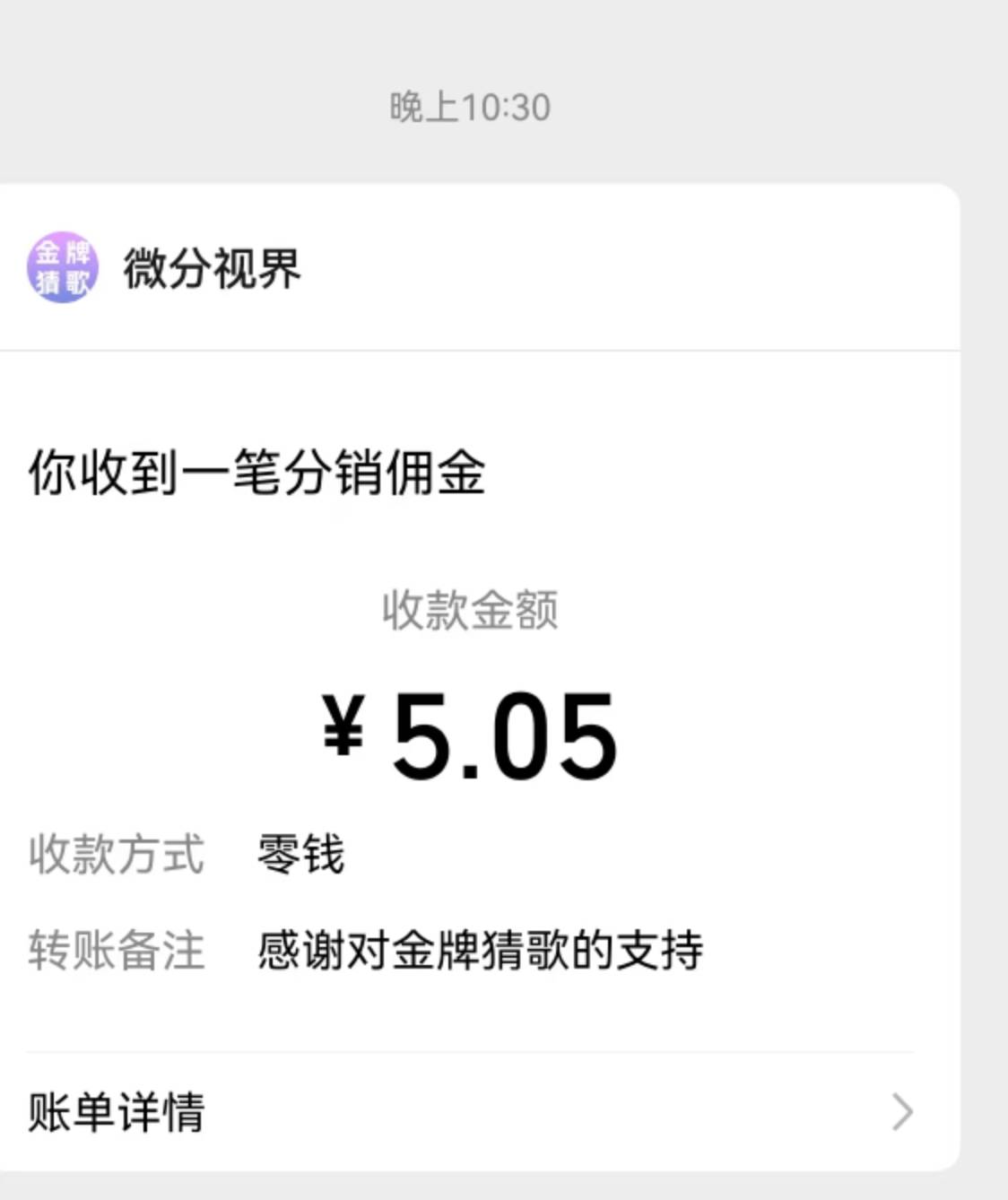 看了五块钱，我宣布白班下班，夜班接岗！

31 / 作者:冷冰冰的 / 