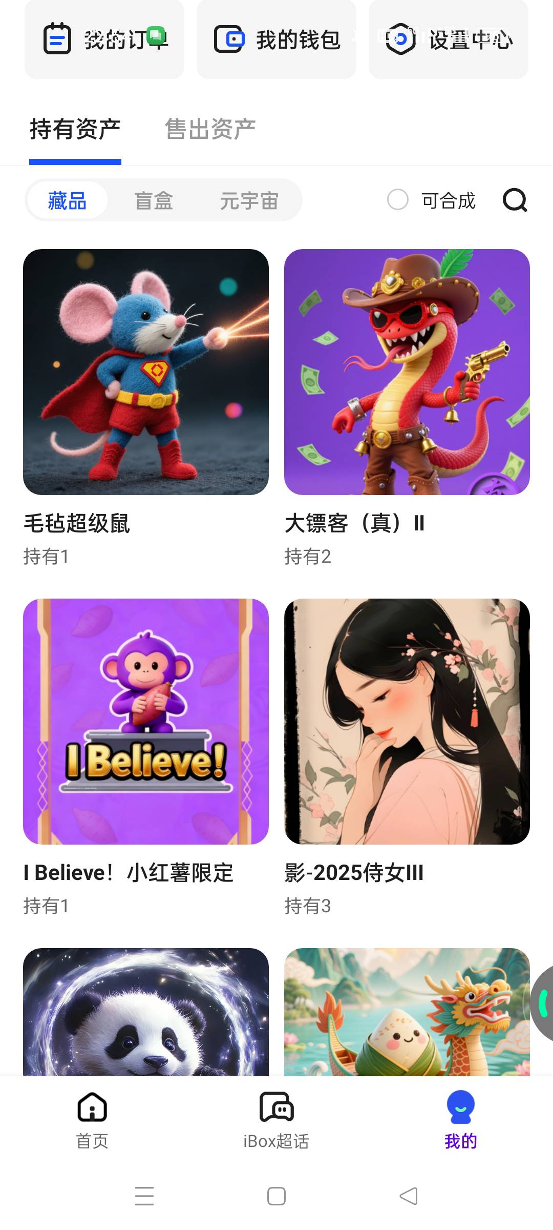 我这几天一直用这一张超级鼠刷的，省了很多麻烦，反正这张图是卖不掉的

64 / 作者:顾小贝 / 