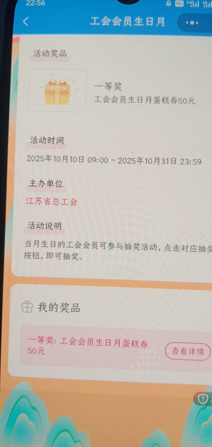 江苏工会的微工会真的搞不懂，我两个号，同一个工会，有一个是微工会一个不是，是的那8 / 作者:一站宜白路 / 
