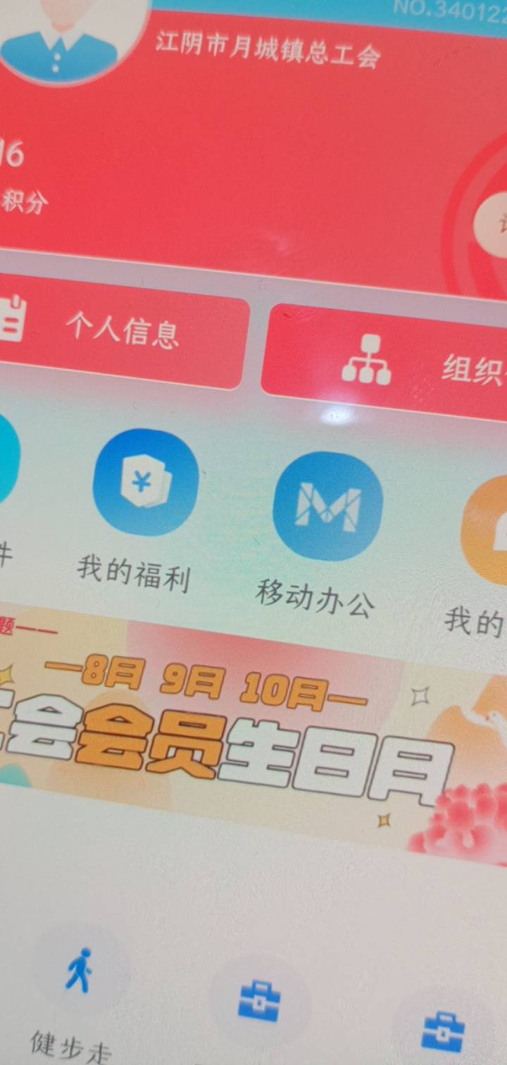 江苏工会的微工会真的搞不懂，我两个号，同一个工会，有一个是微工会一个不是，是的那24 / 作者:一站宜白路 / 