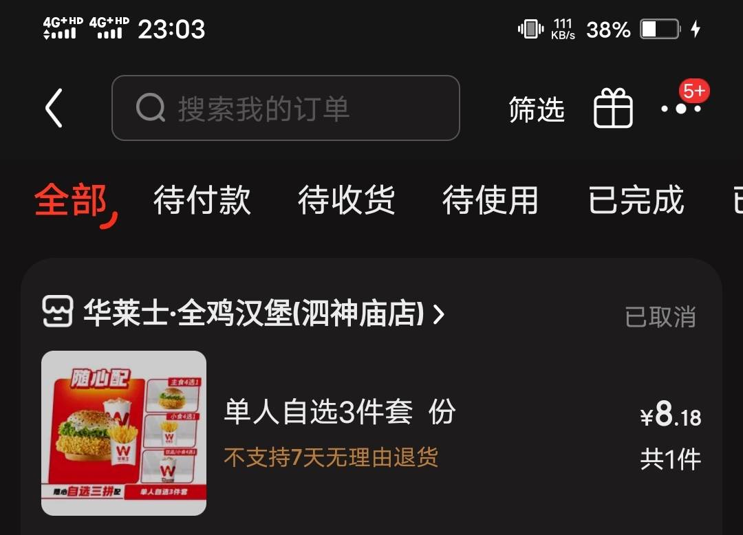 东子，赔付这一点真的做的不错，点个华莱士半小时没得骑手，然后给我取消订单，给我赔25 / 作者:啦啦啦啦588 / 
