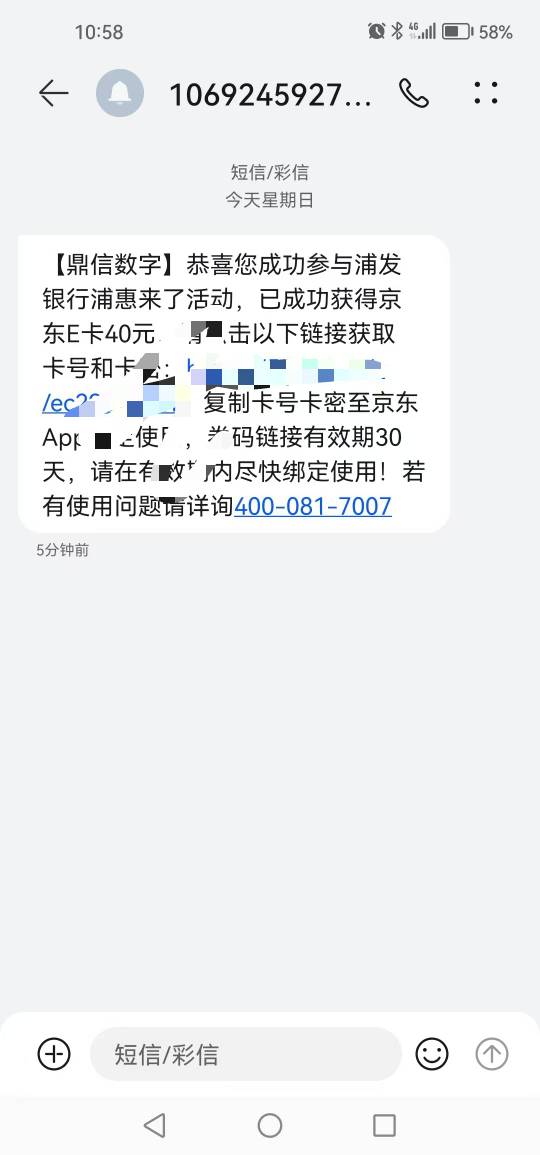 浦惠来了，拉了六个老哥，免费拉，他得40我拿40还抢着找我要链接

93 / 作者:东莞宵边大神 / 