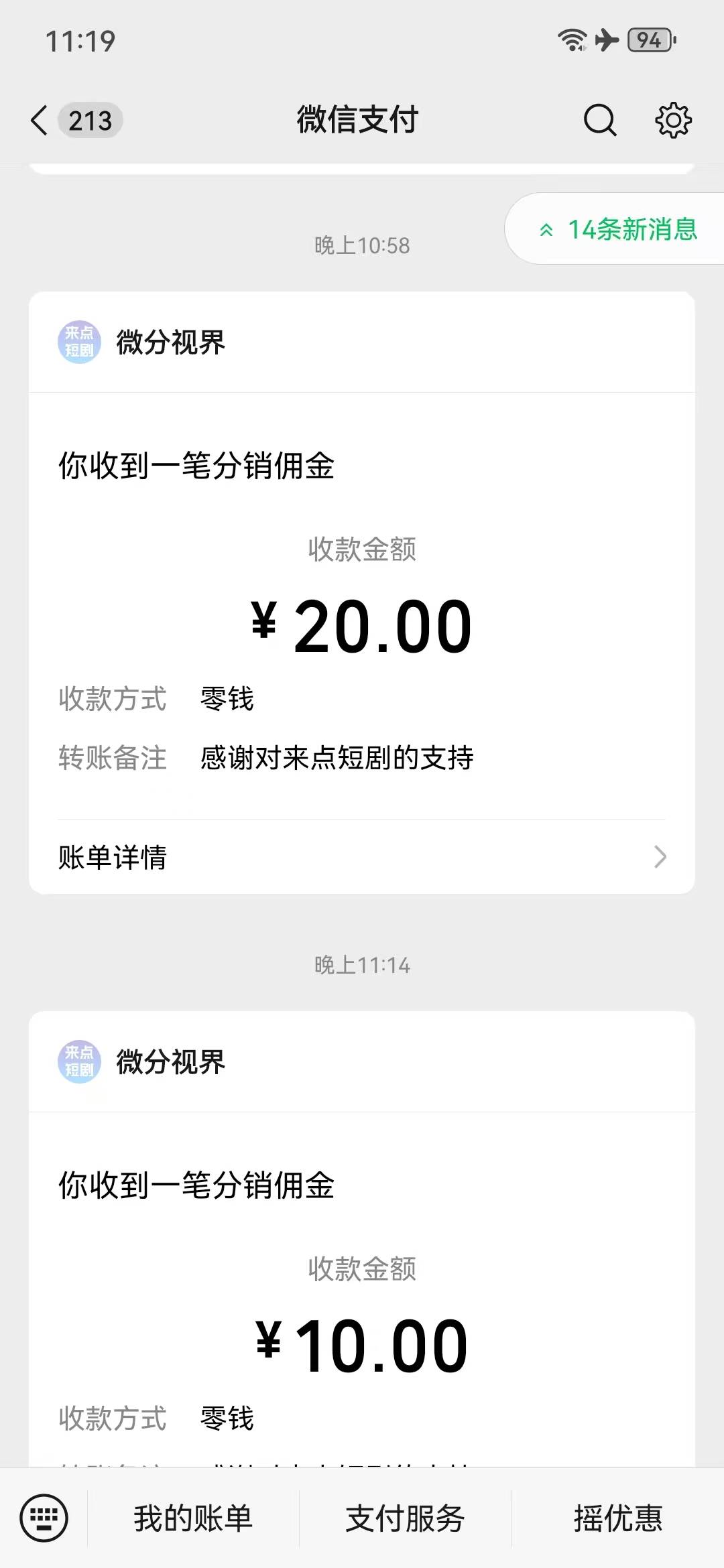 这系列广子真不错，来点爆了20，浮光15，赚剧10，赏金10，另外两个一个3，一个5，要在95 / 作者:我想吃渔了 / 