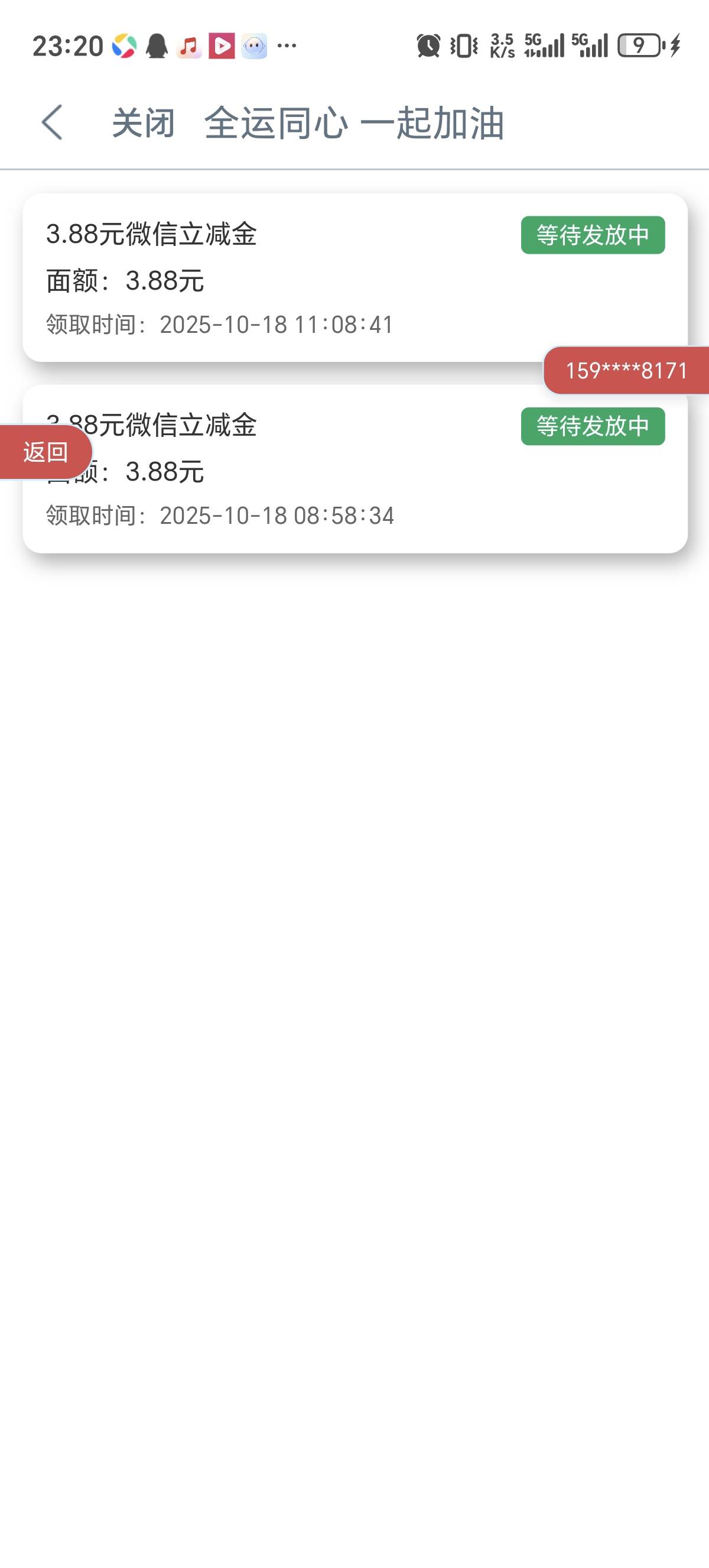 工行越来越拉胯了二个活动立减金都不发放


68 / 作者:会飞一条的鱼 / 