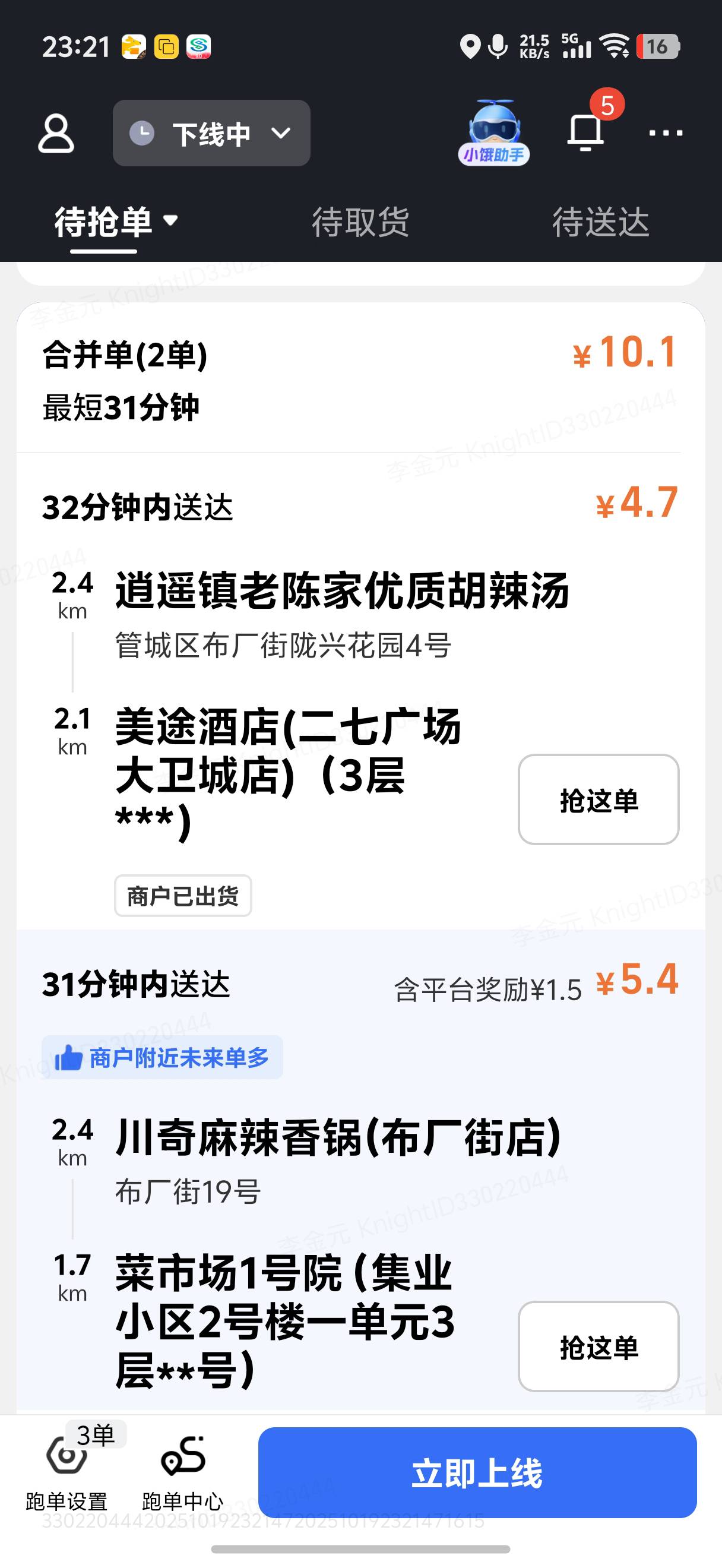 单价还行

77 / 作者:我爱按摩 / 
