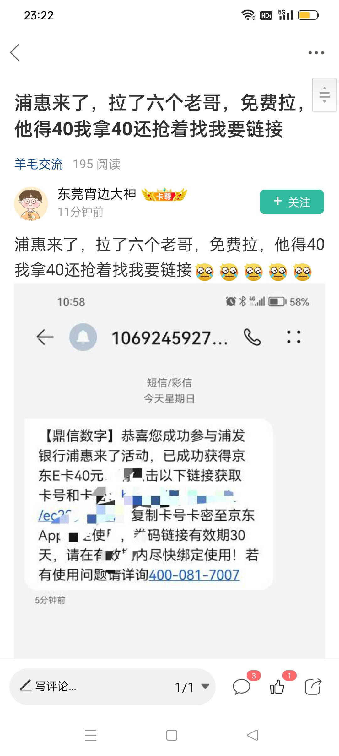 浦惠来了拉一个也是40？不是20么我昨天看了下拉人奖励

59 / 作者:iyz2 / 