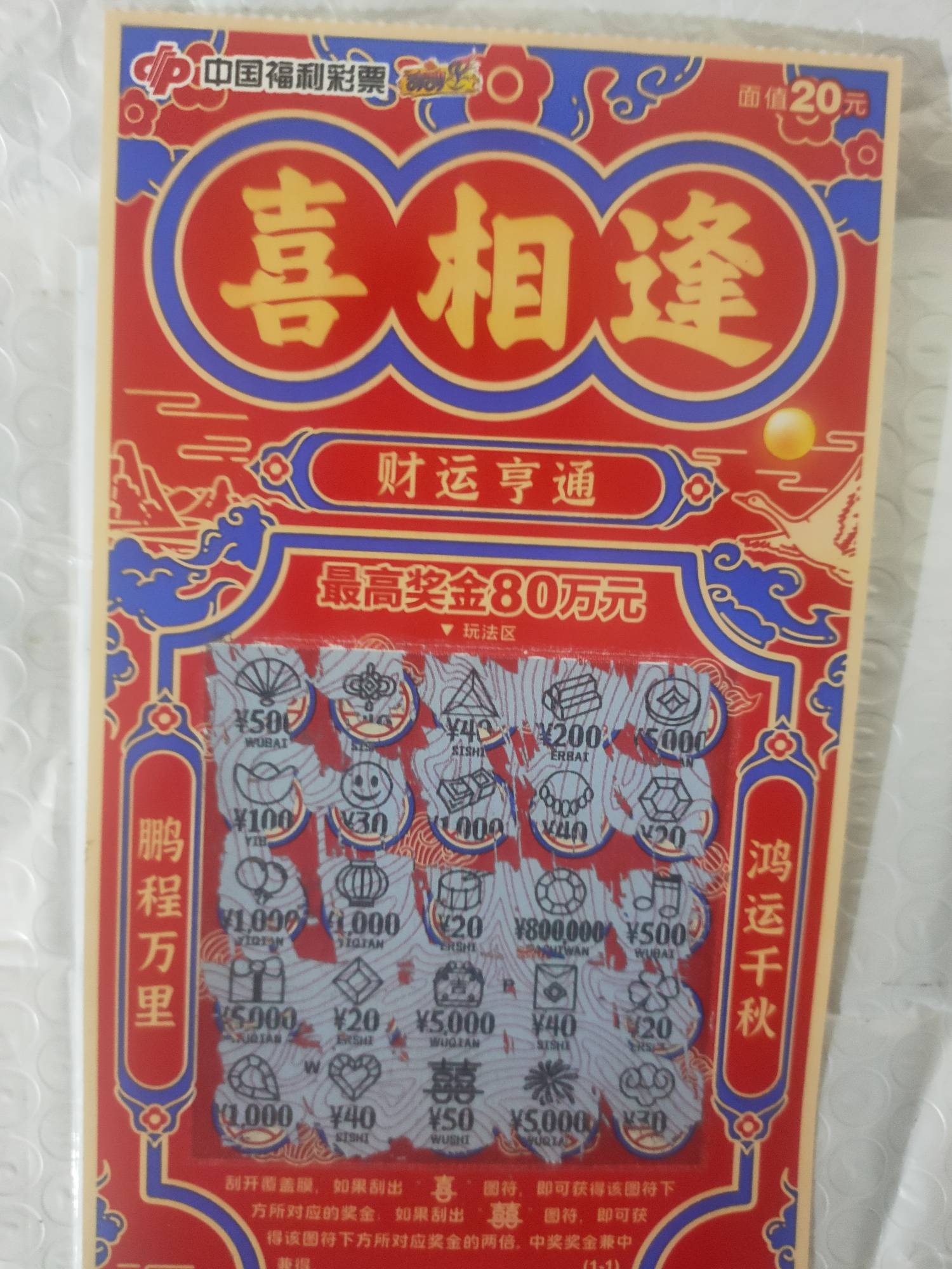 中了100，能异地兑奖吗

5 / 作者:华为免单 / 