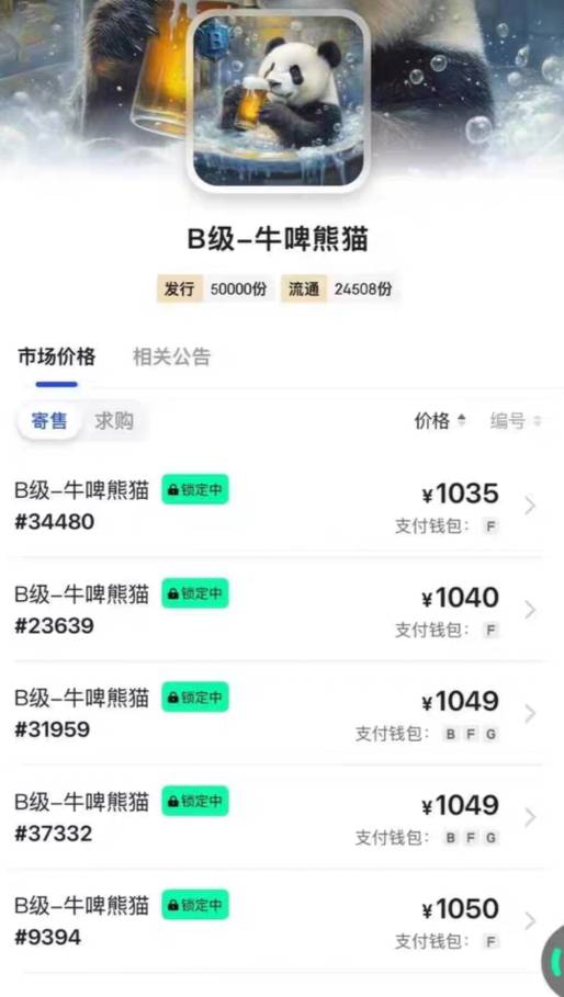 大镖客是我最看好的大羊毛，后期用大镖客合成牛啤熊猫，价值你们估算，老哥们：目光要7 / 作者:轻舞飞扬2030 / 