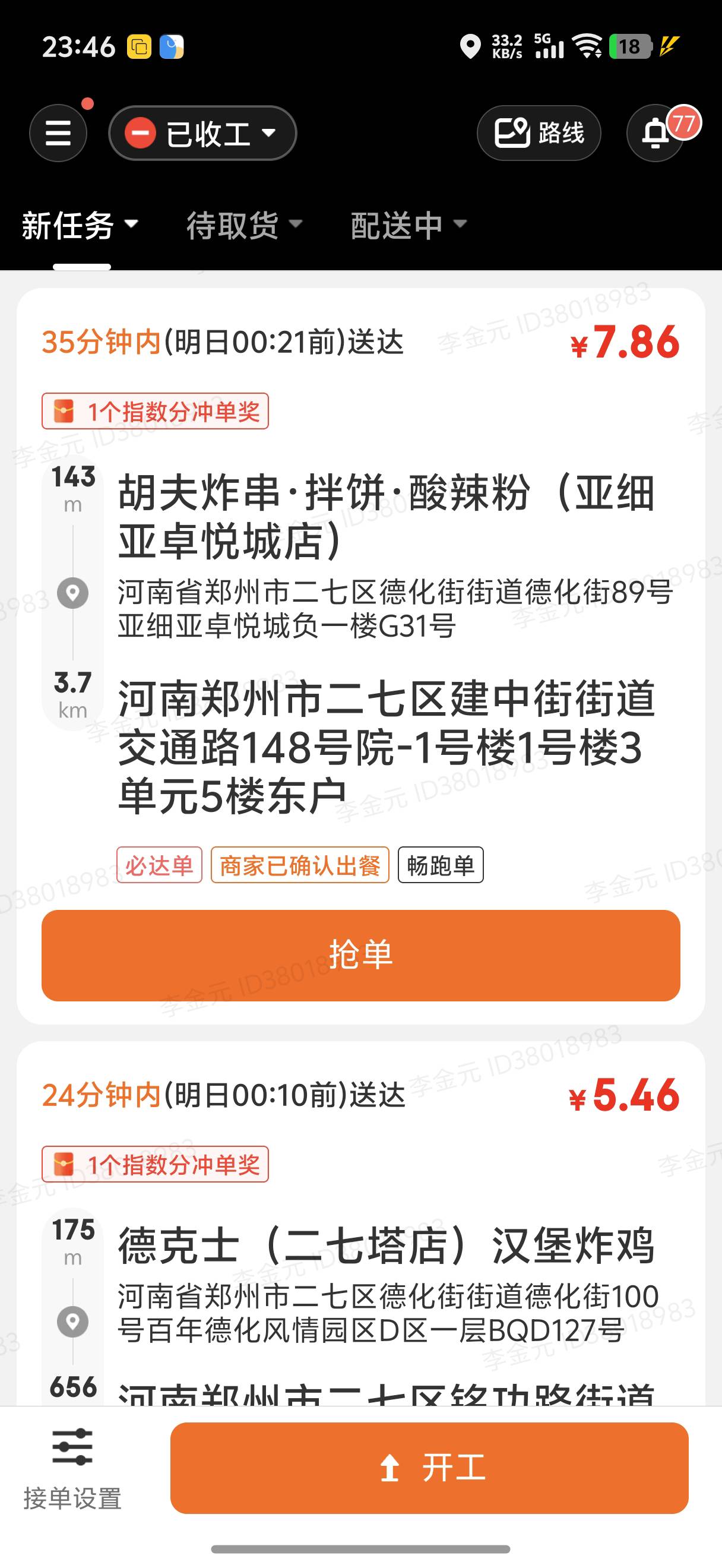 东子众包新号一直是派单

83 / 作者:我爱按摩 / 