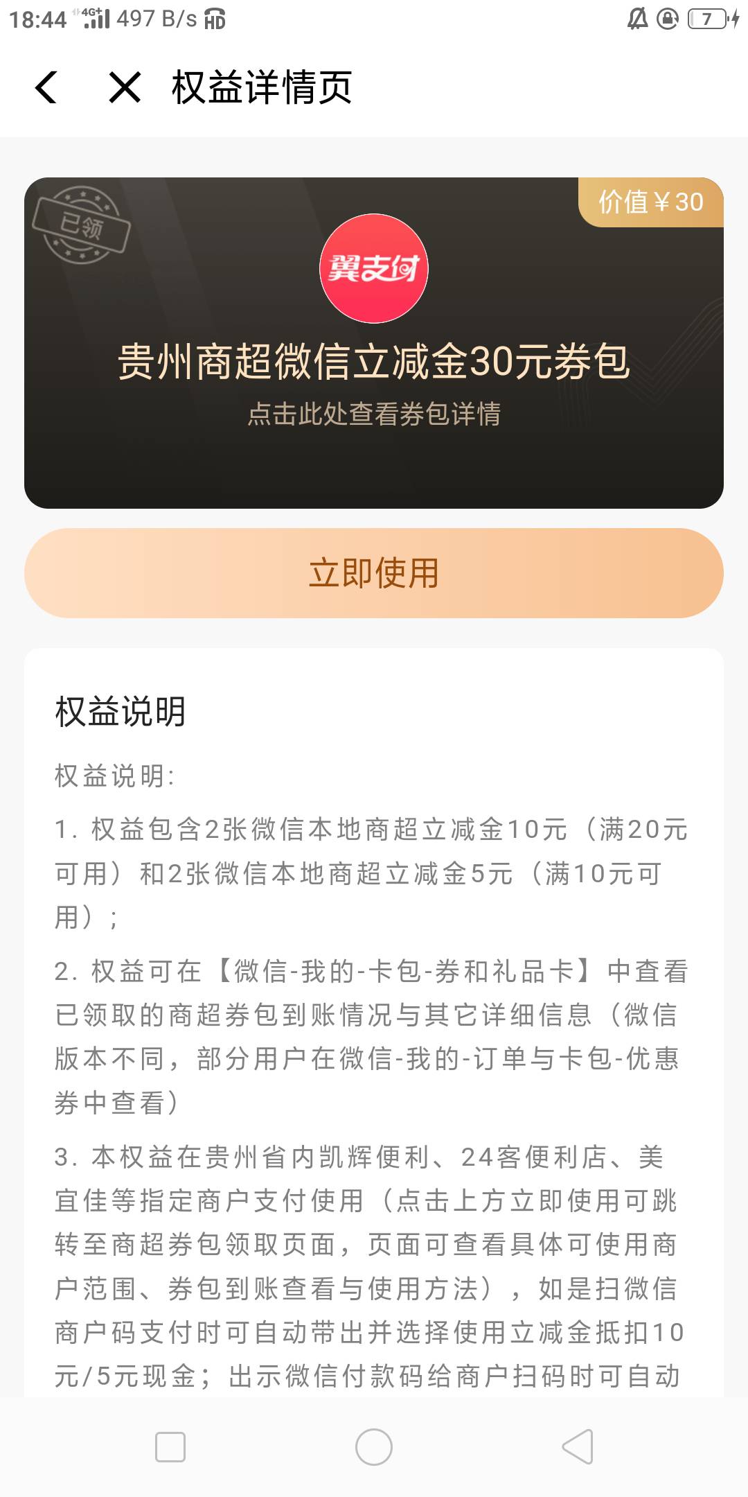 贵州老哥来手下，15

51 / 作者:馆里释马 / 