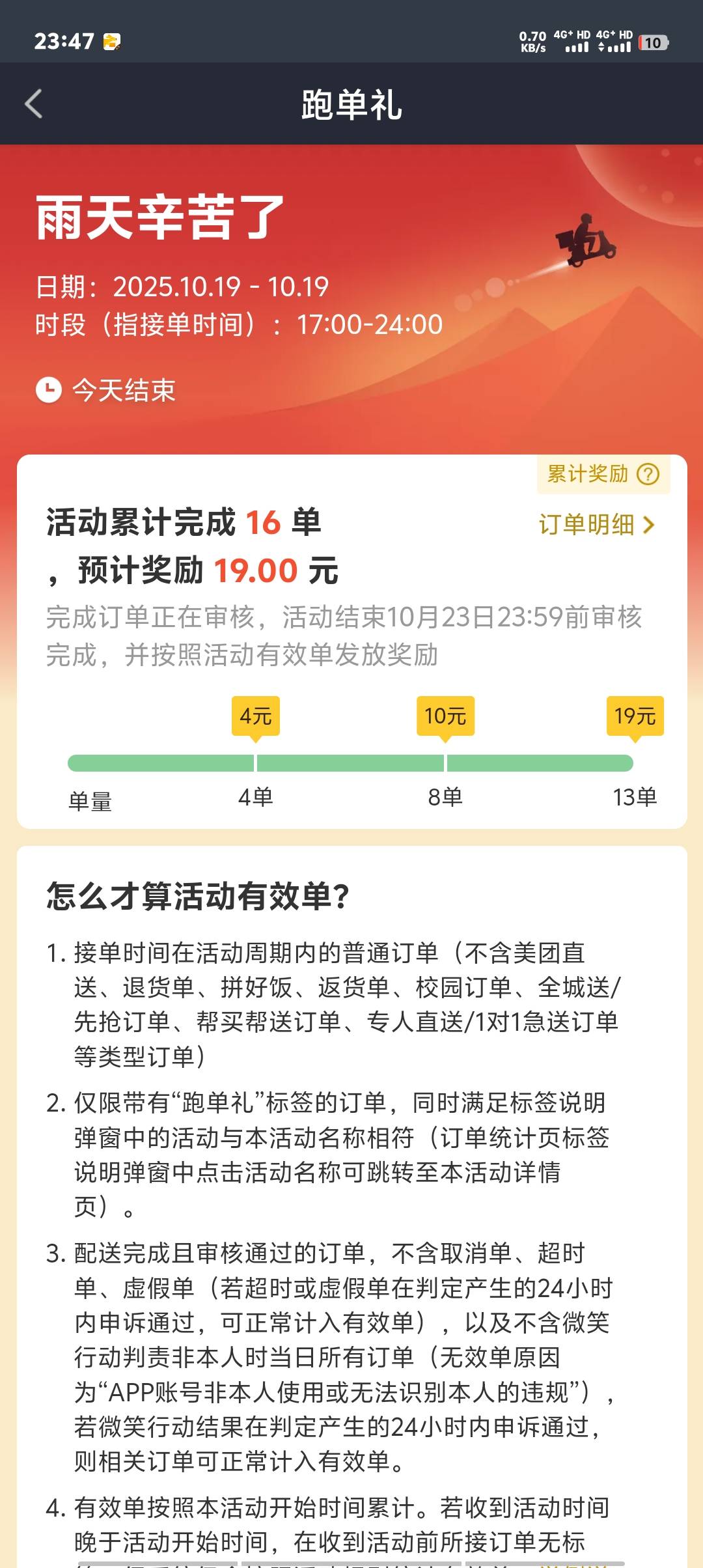 下班下班，10个小时，下雨就是好




90 / 作者:卡农第一美 / 