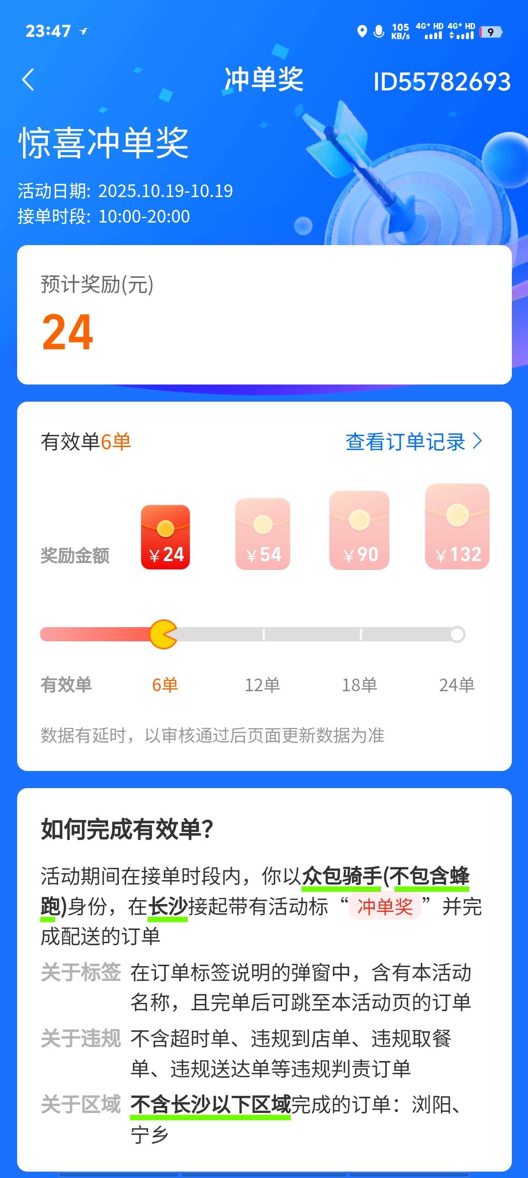 下班下班，10个小时，下雨就是好




94 / 作者:卡农第一美 / 