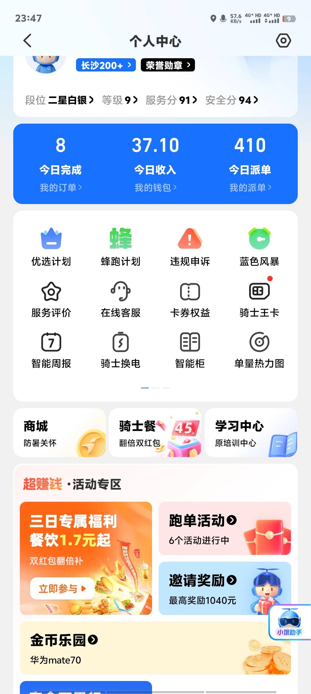 下班下班，10个小时，下雨就是好




100 / 作者:卡农第一美 / 