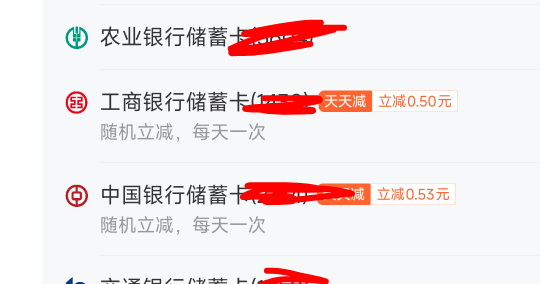 支付宝 YHK天天减 报名 连续五天转账 50随机减 首发加精


87 / 作者:bfhn / 