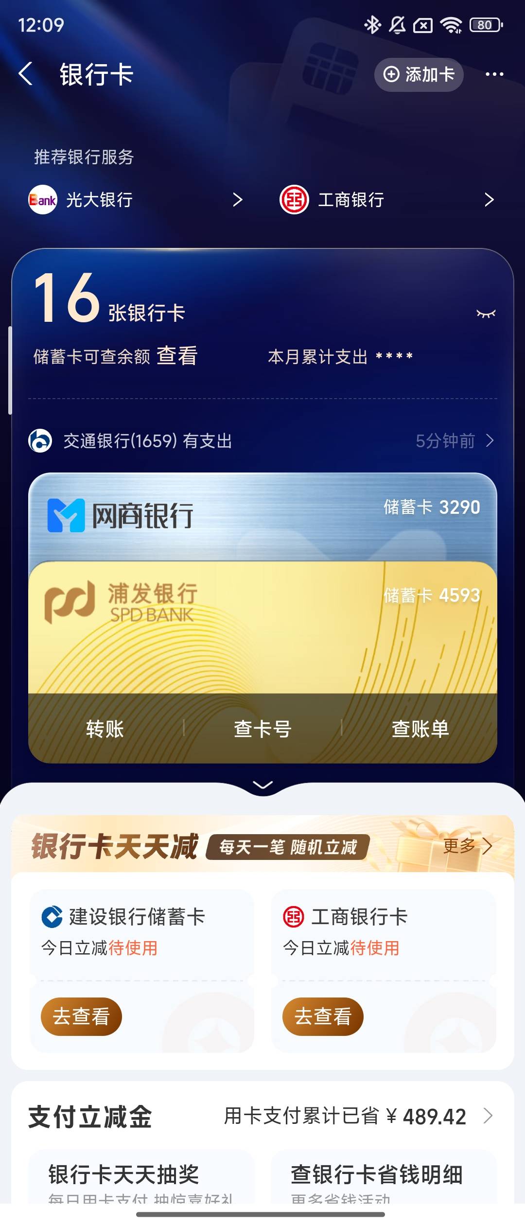 支付宝 YHK天天减 报名 连续五天转账 50随机减 首发加精


34 / 作者:bfhn / 