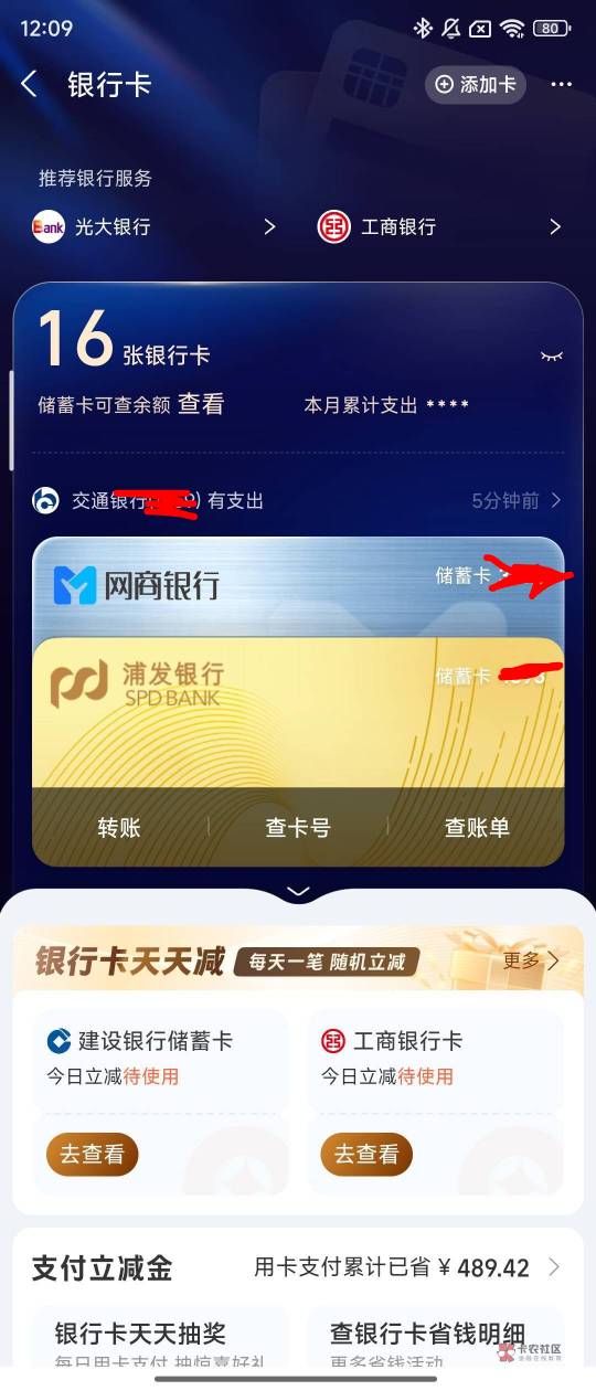 支付宝 YHK天天减 报名 连续五天转账 50随机减 首发加精



57 / 作者:bfhn / 