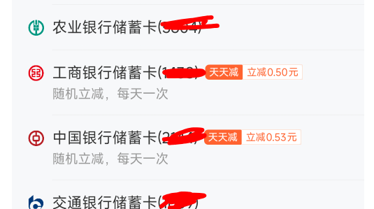 支付宝 YHK天天减 报名 连续五天转账 50随机减 首发加精



28 / 作者:bfhn / 