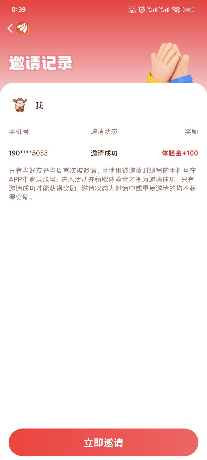 这还玩啥

89 / 作者:卡农高富帅 / 