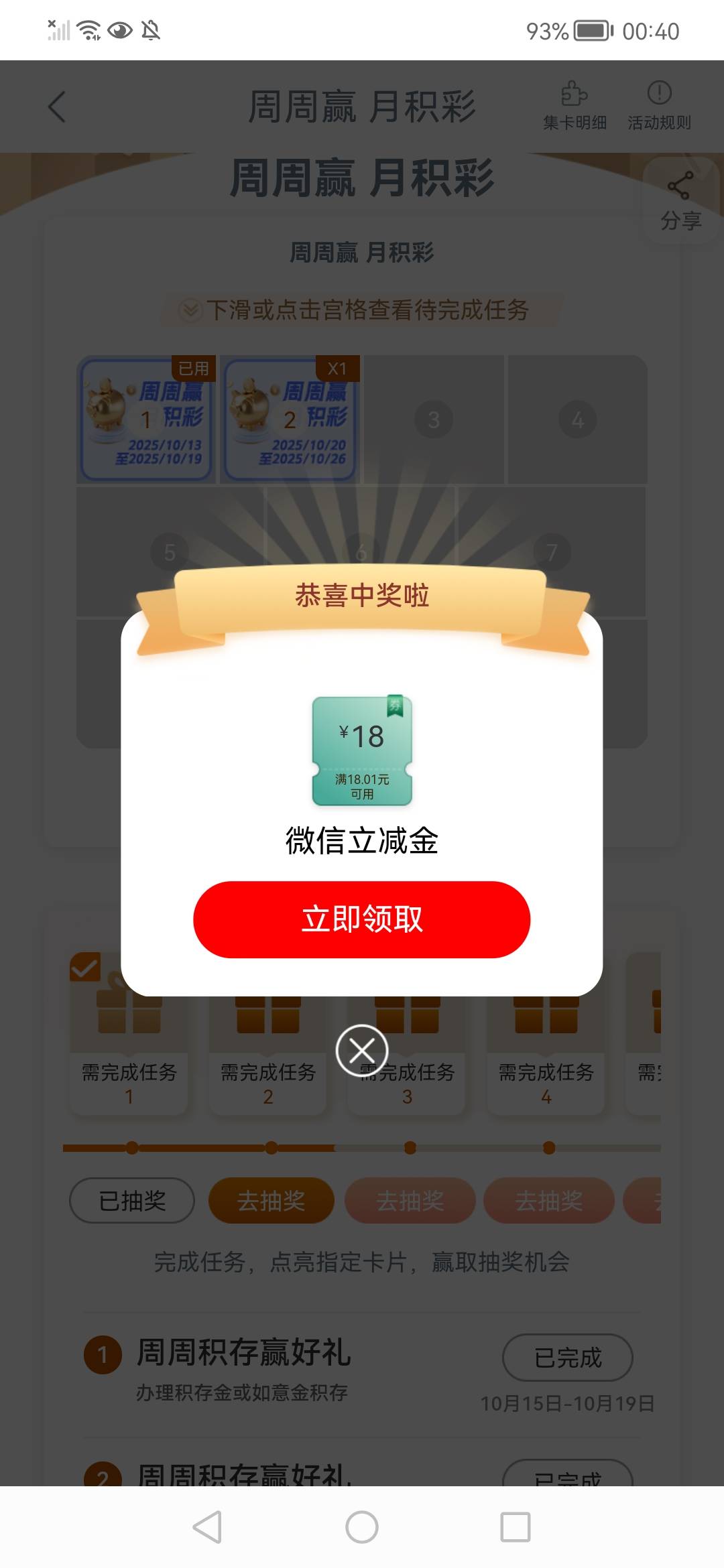 工行广州 周周赢

64 / 作者:陈小刀99 / 