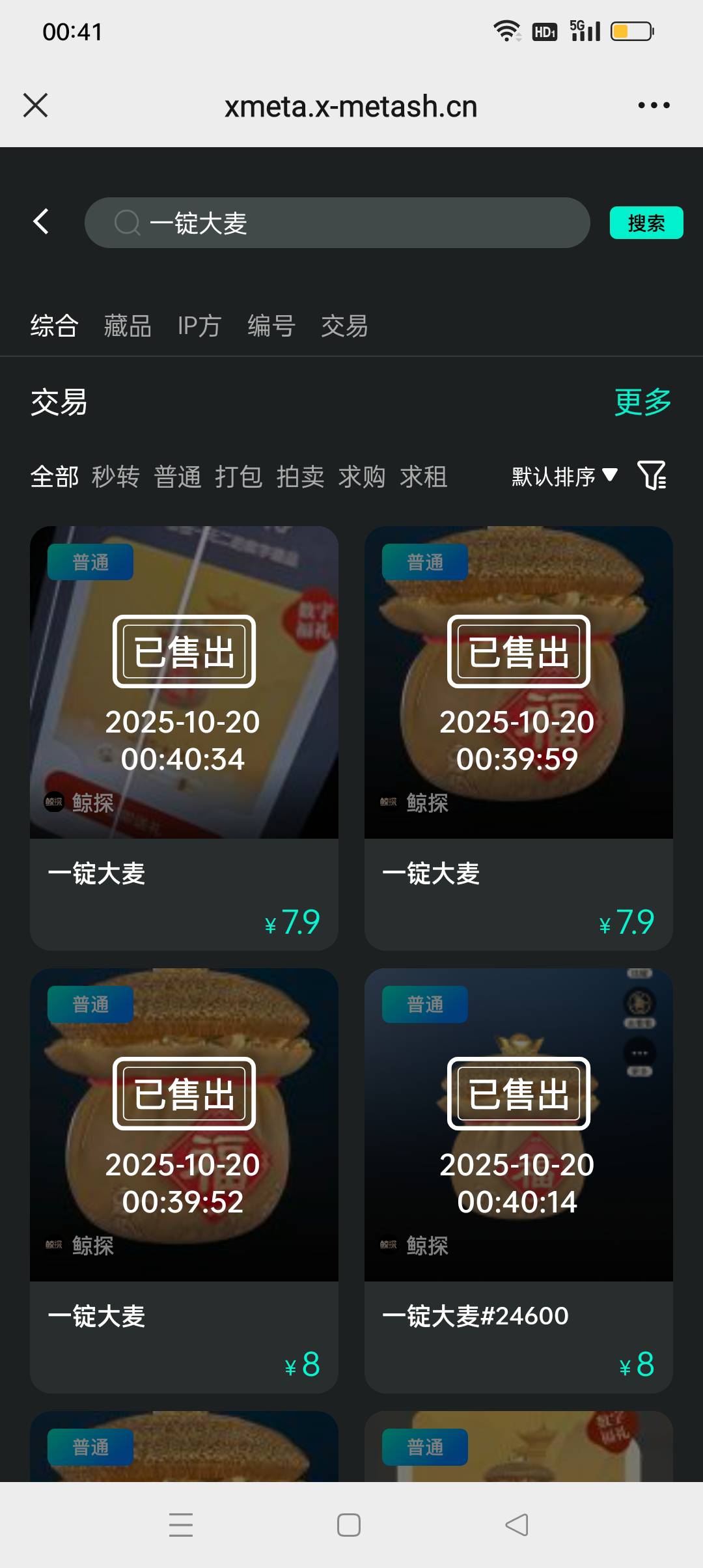 支付宝积分兑换上新了，积分多的去吧。


80 / 作者:iyz2 / 