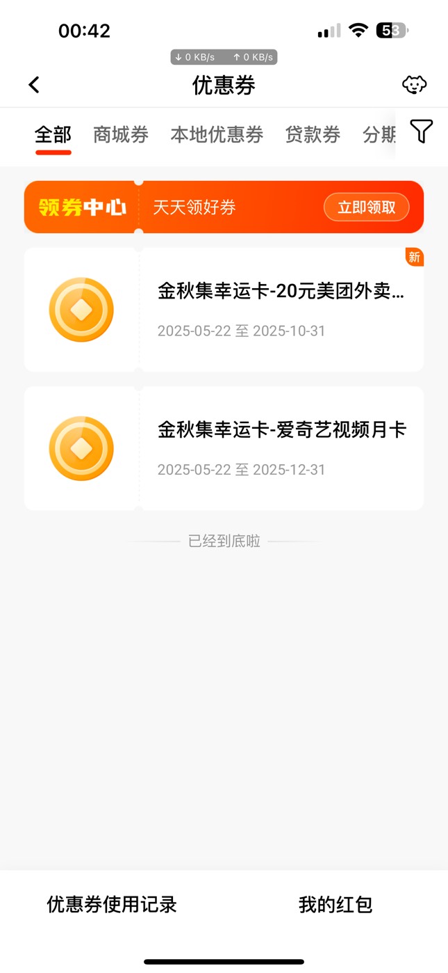 有老哥要吗，爱奇艺加美团25出

22 / 作者:憨厚老实男 / 