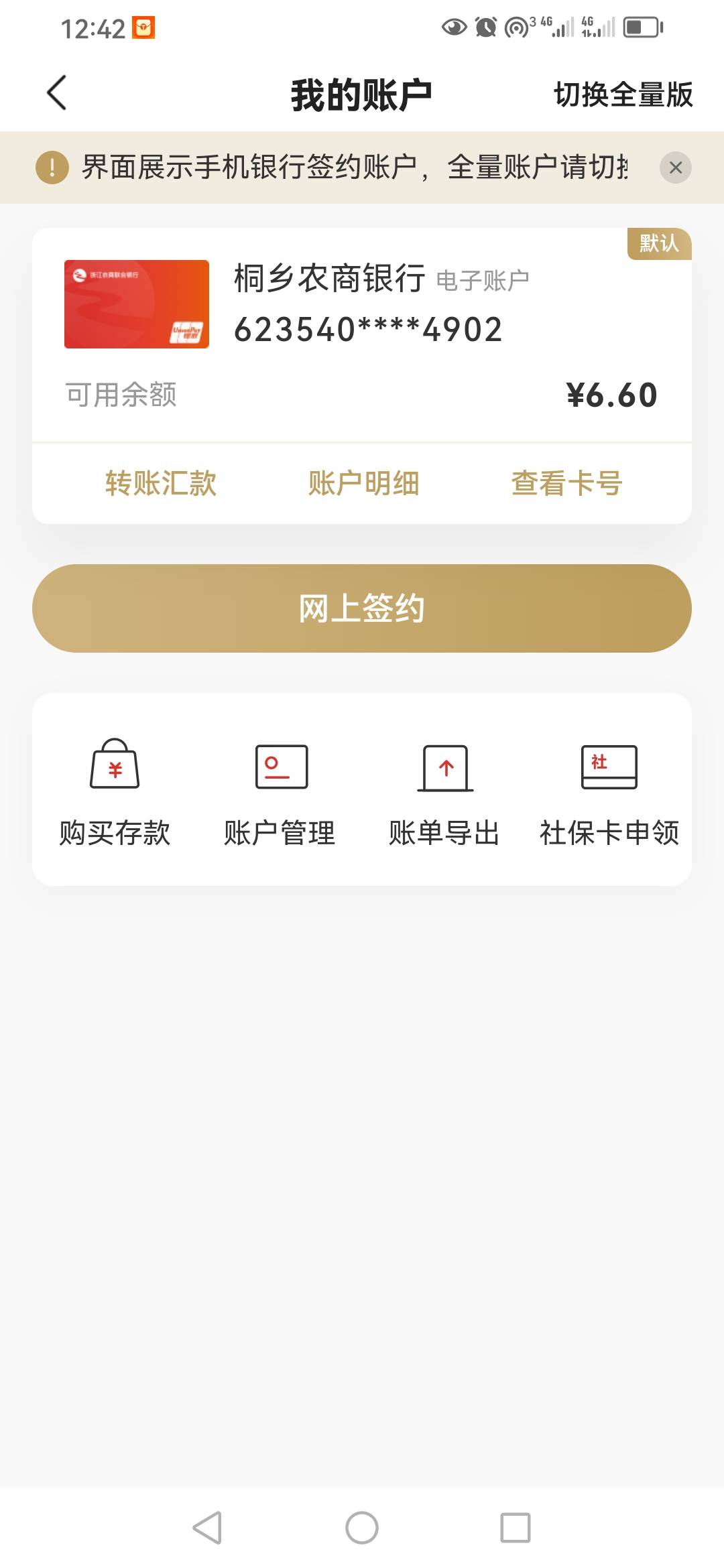 农信还有4天，30块毕业还可以嘛

75 / 作者:卡农新来的 / 