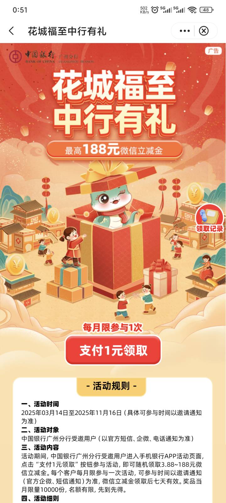 好消息更新了，坏消息特邀

84 / 作者:卡农高富帅 / 