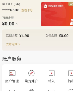 这个活期余额怎么取？只能银行？

77 / 作者:上世人 / 