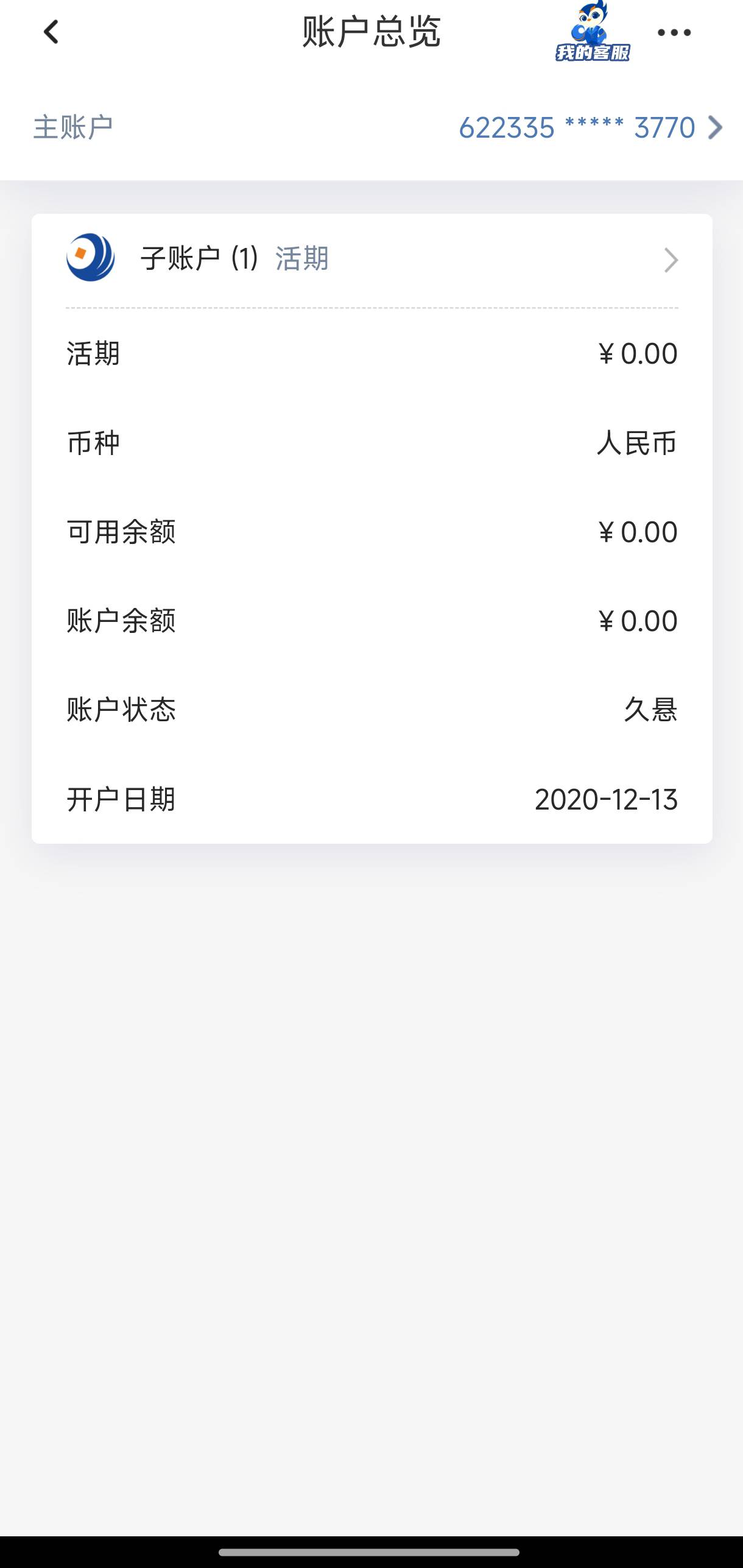 老哥们 北部湾能线上解吗？我的卡说什么久闲

60 / 作者:胖头鱼寿司 / 