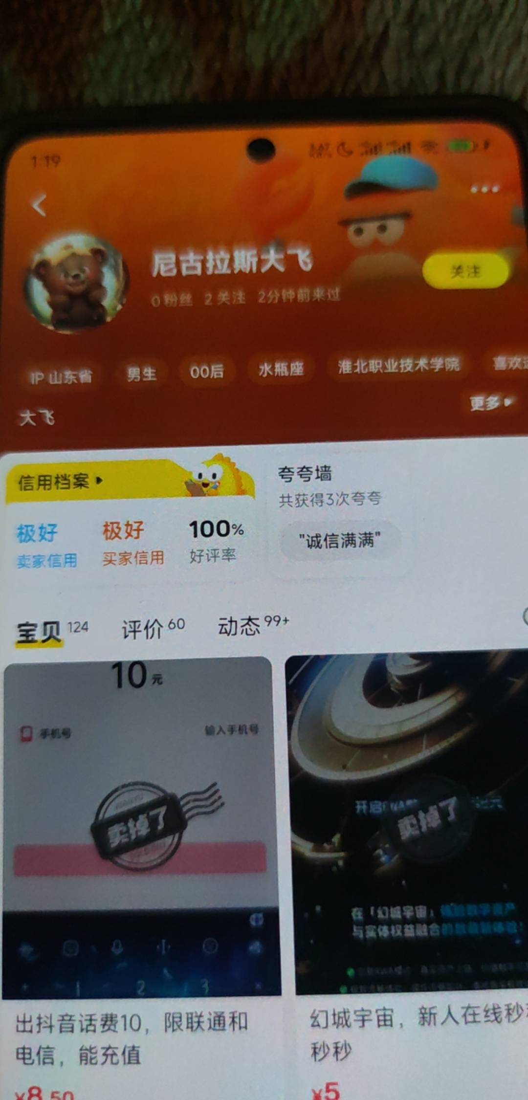大家互北部湾或者吉林的时候避雷这个人，很坑。

84 / 作者:又是一 / 