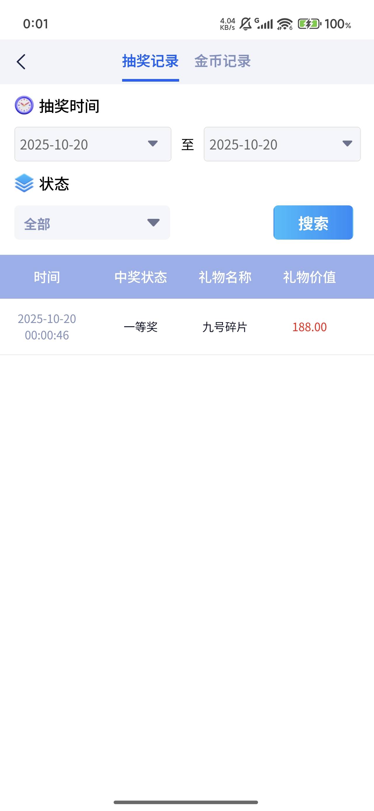 白P了188，可以上头没打出来。

57 / 作者:卡农桂林仔 / 