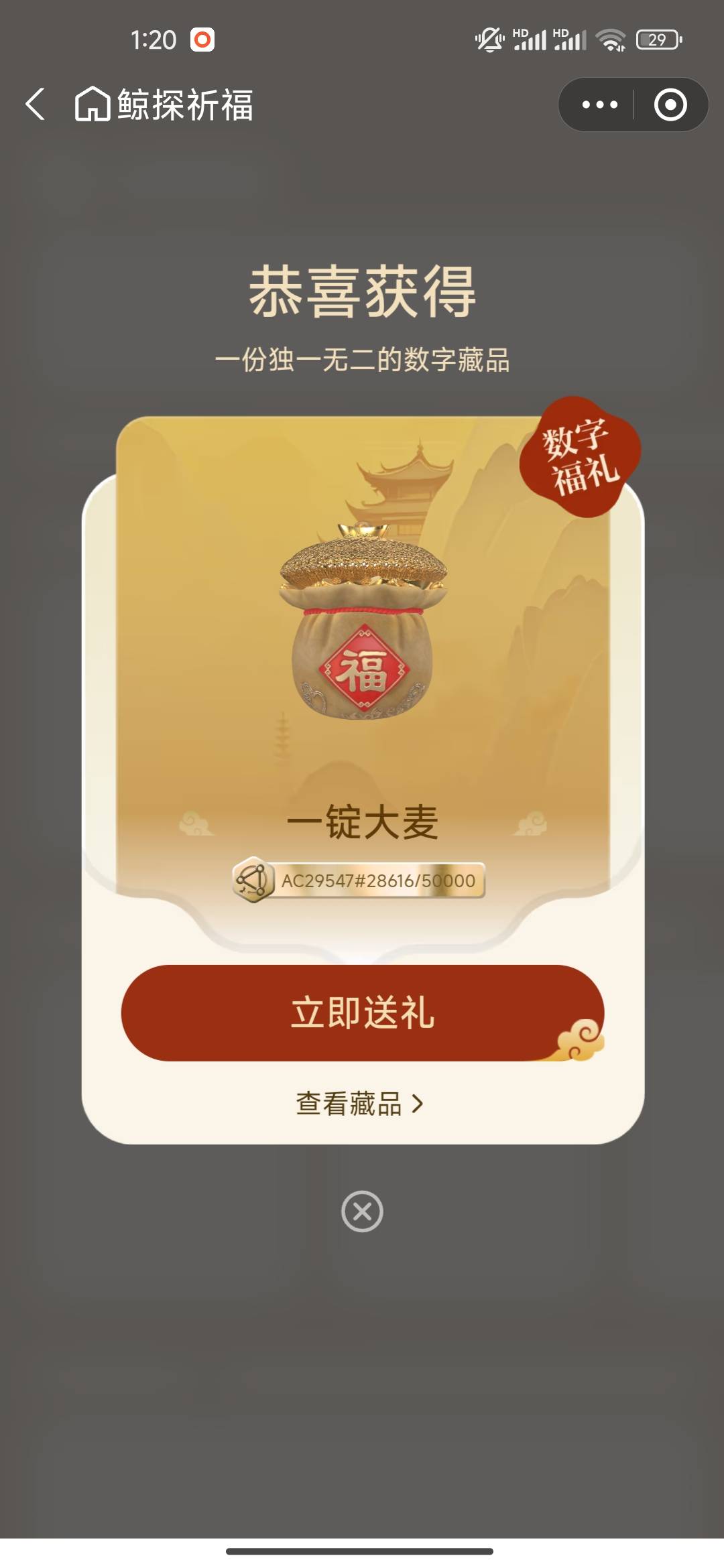 支付宝会员积分888兑换大麦。8+

61 / 作者:开开心心上岸 / 