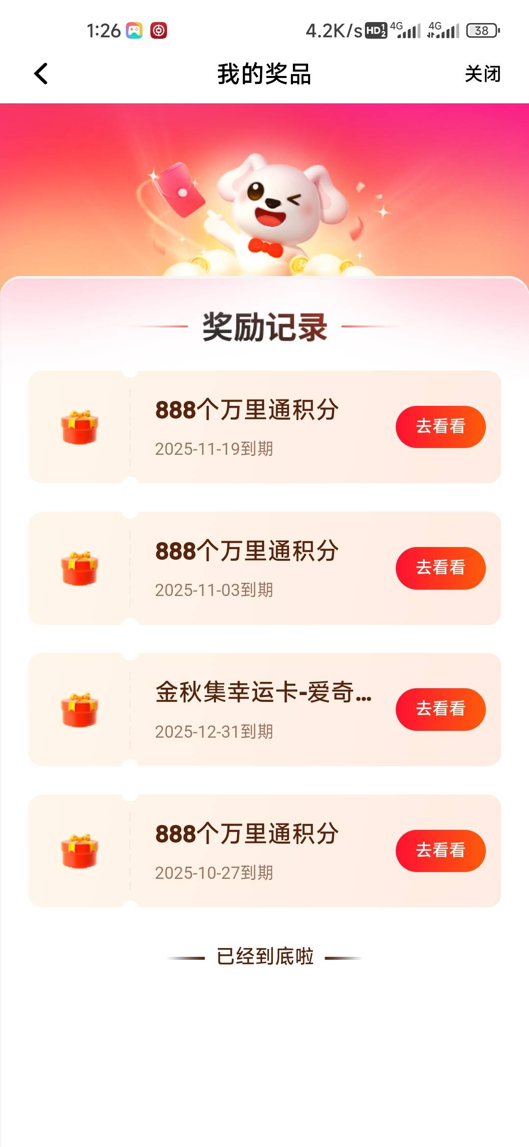 cs平安，反申请

35 / 作者:孤独成瘾888 / 