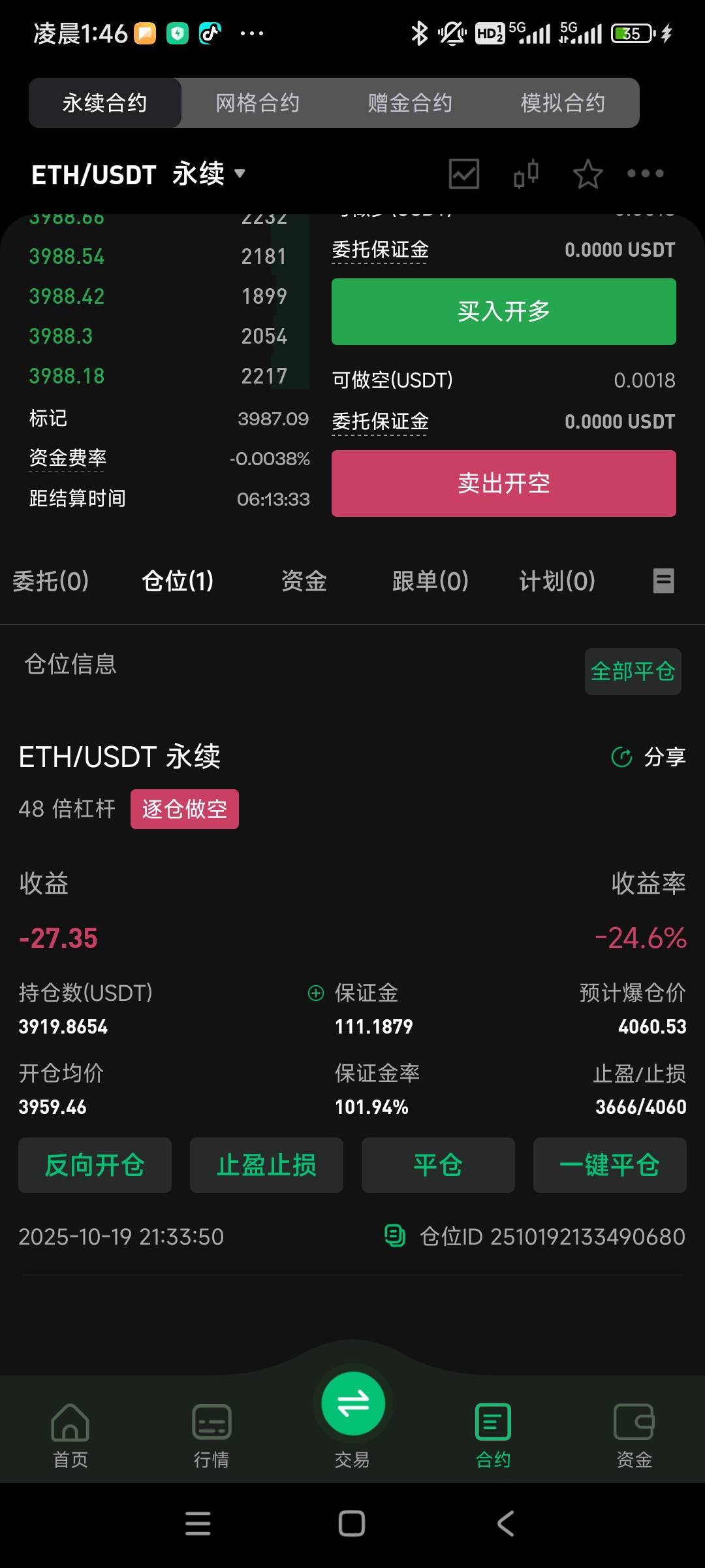 这个能把我暴了吗

2 / 作者:A电 / 
