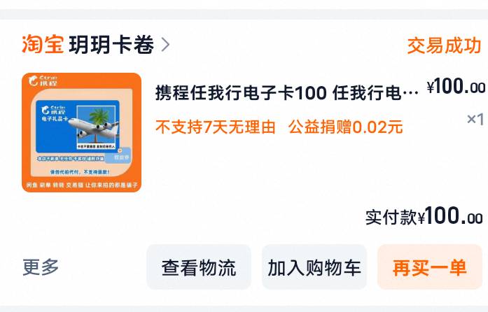 淘宝买携程被黑了。小心这个店铺

2 / 作者:悠悠漫长人生 / 