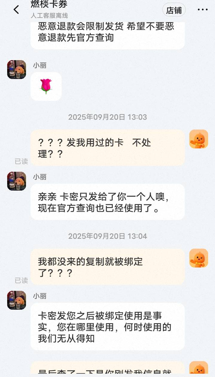 淘宝买携程被黑了。小心这个店铺

13 / 作者:悠悠漫长人生 / 