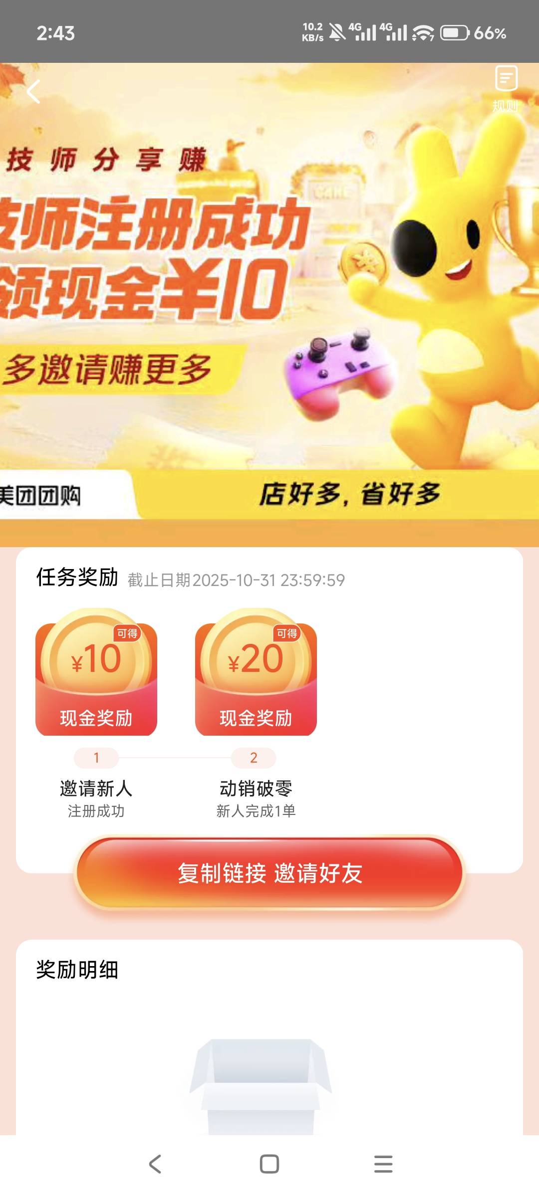 拉了自己两个号，咋一个数据没有

76 / 作者:山月斜 / 