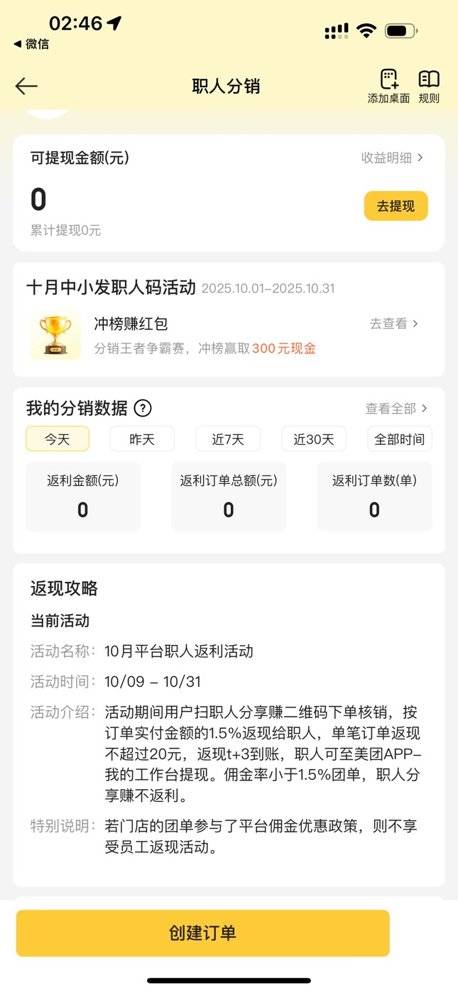 拉了自己两个号，咋一个数据没有

53 / 作者:迷梦 / 