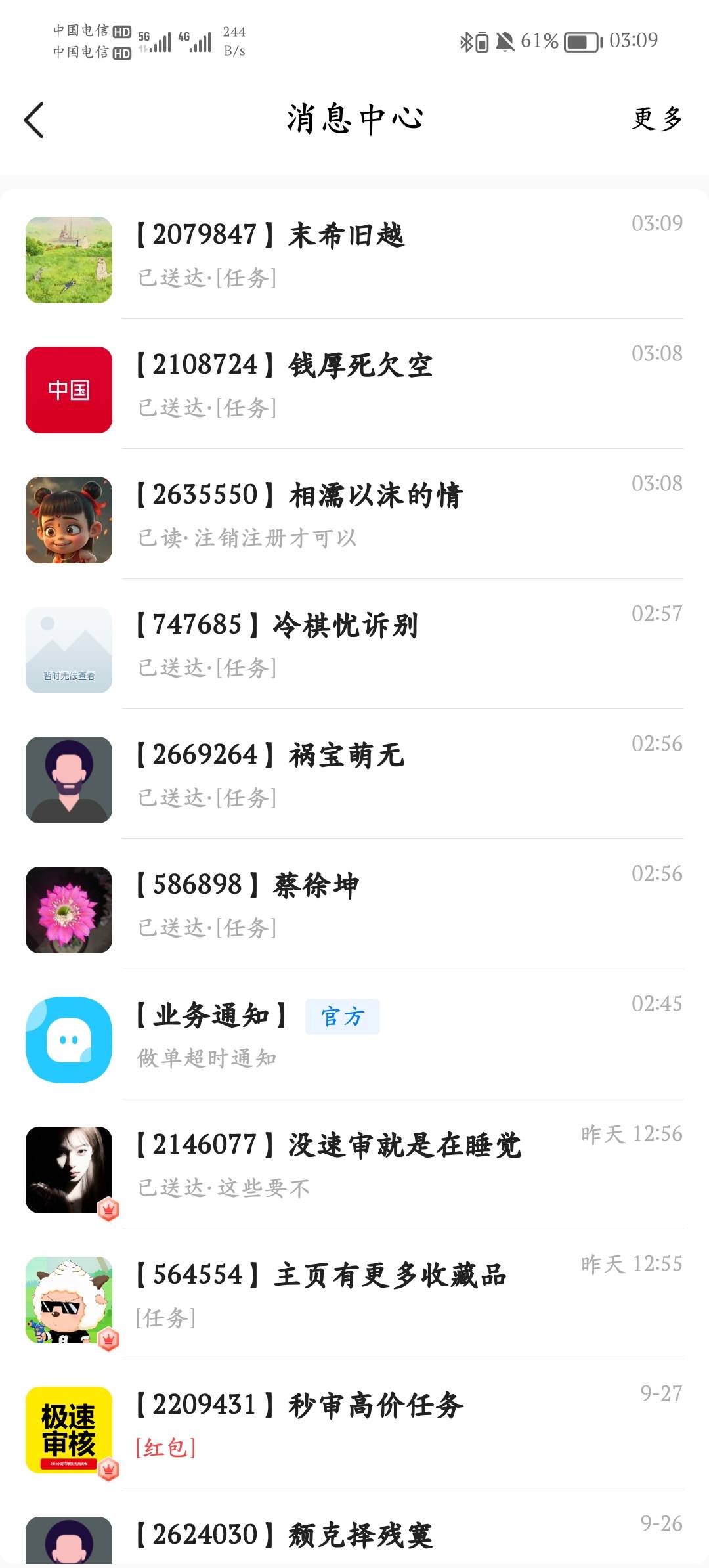 全是骗单的

6 / 作者:露比熠熠 / 