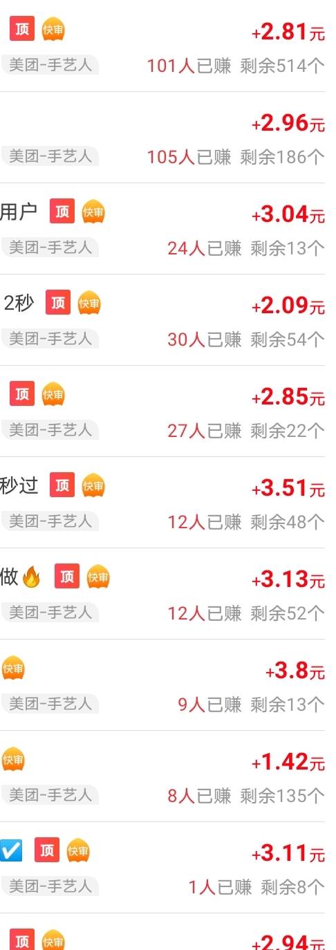 你们用这个发单，2毛都100多个人做


34 / 作者:海马啊 / 