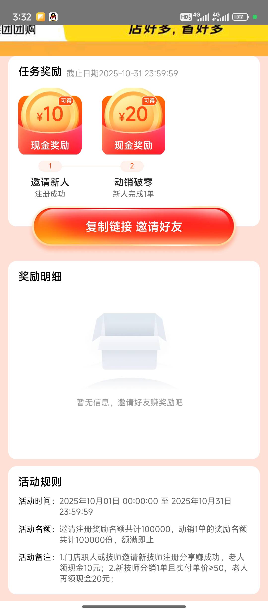 不加头啊， 美团还是重新注销过的。白搞了几个号

9 / 作者:天空的时候想我 / 