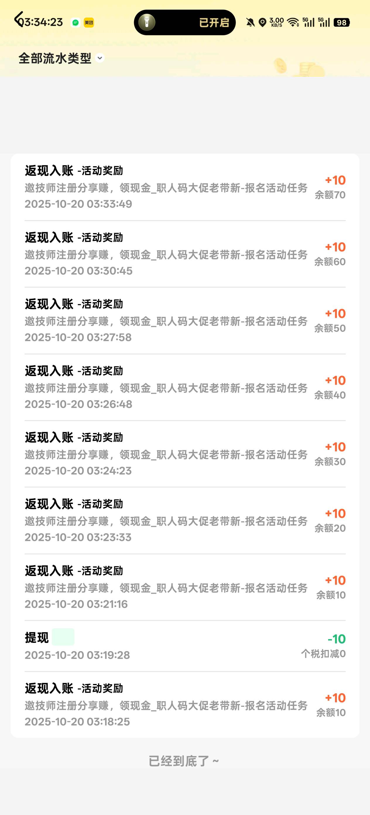 太暴力了我只能说，是谁说要商家才能拉的md

11 / 作者:温暖5188 / 
